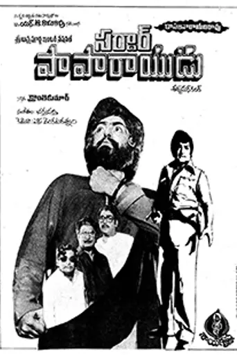 Sardar Papa Rayudu (1980)