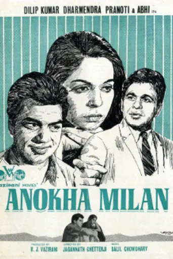Anokha Milan (1972)