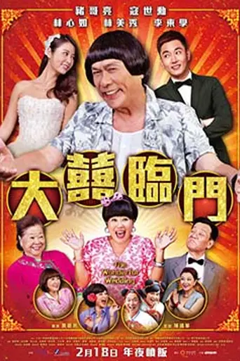 The Wonderful Wedding (2015)