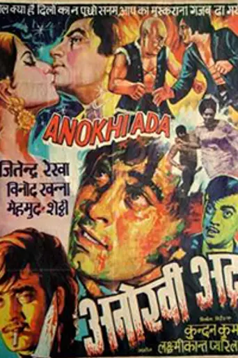 Anokhi Ada (1973)