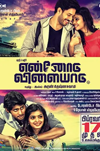 Ennodu Vilayadu (2016)
