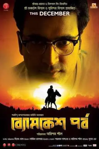 Byomkesh Pawrbo (2016)