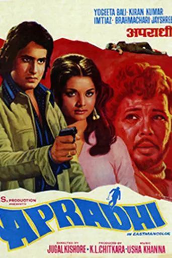 Apradhi (1974)