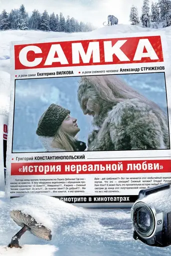 The Female (2010)