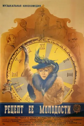 Recipe of Her Youth (1983)
