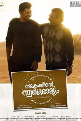 Jacobinte Swargarajyam (2016)