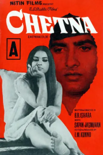 Chetna (1970)