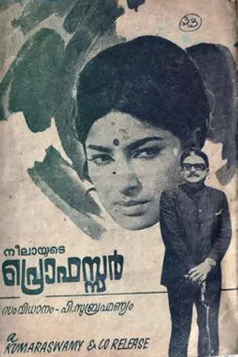 Professor (1972)