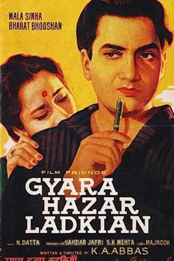 Gyara Hazar Ladkian (1962)