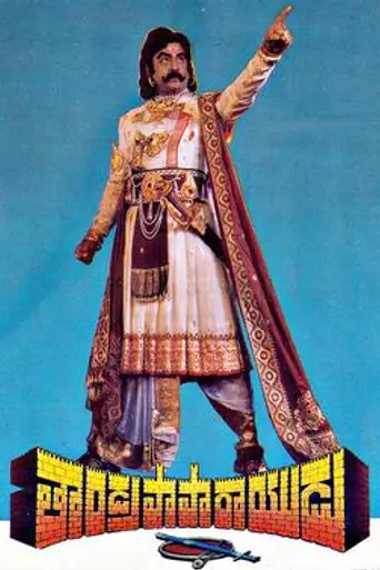 Tandra Paparayudu (1986)