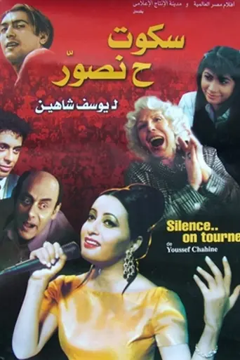 Silence, We're Rolling (2001)