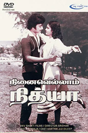 Ninaivellam Nithya (1981)