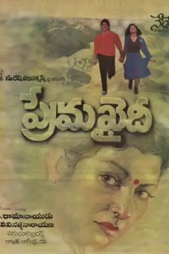 Prema Khaidi (1990)