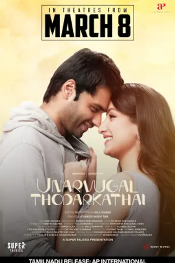 Unarvugal Thodarkadhai