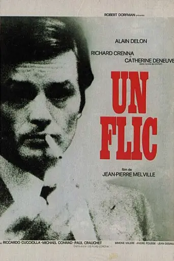 Полицейский (1972)