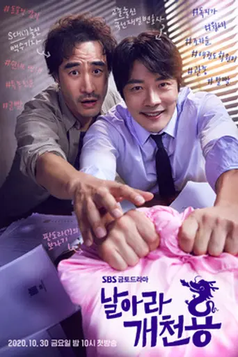 Delayed Justice (2020)