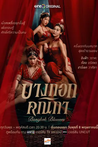 Bangkok Blossom (2024)