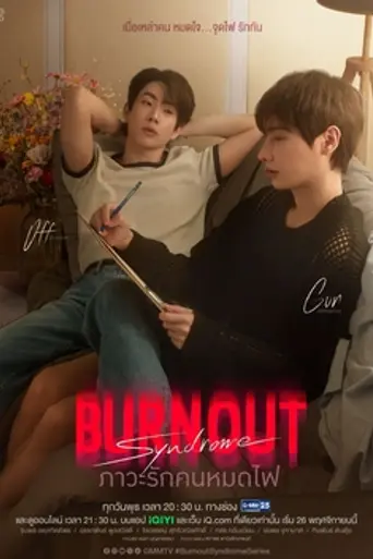 Burnout Syndrome (2025)