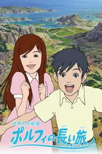 Porphy no Nagai Tabi (2008)