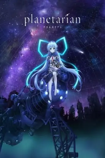Planetarian: The Reverie of a Little Planet (2016)