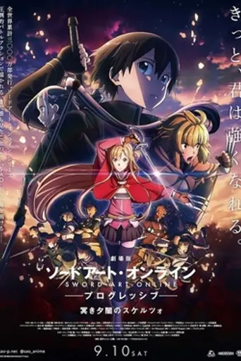 Sword Art Online Progressive: Scherzo of Deep Night (2022)