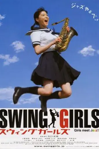 Swing Girls (2004)