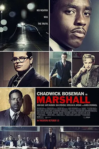 Маршалл (2017)