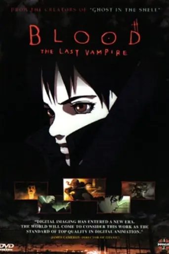 Blood: The Last Vampire (2000)