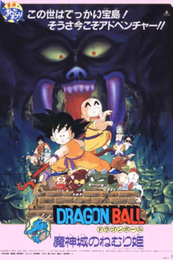 La Bella Durmiente en el Castillo del Mal (1987)
