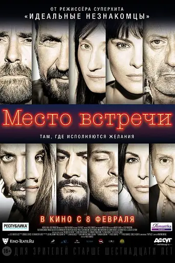The Place (2017)