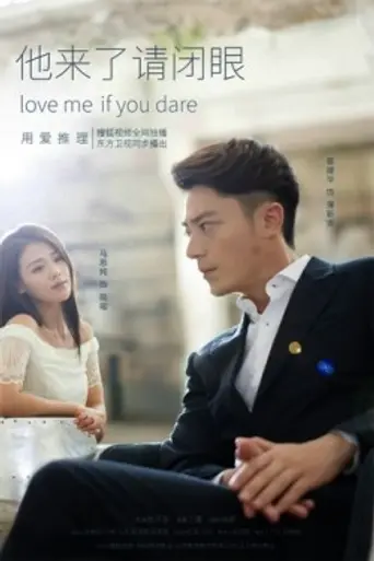 Close Your Eyes and Close To Me (2015)