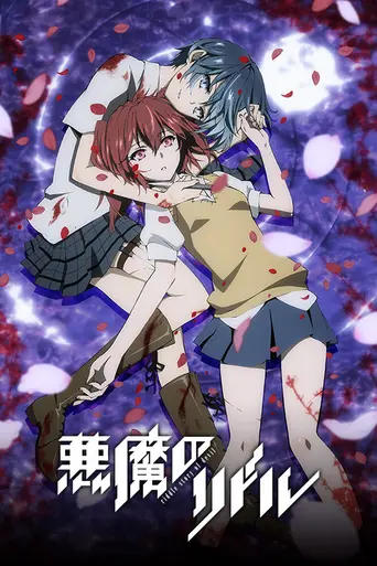 Riddle Story of Devil (2014)