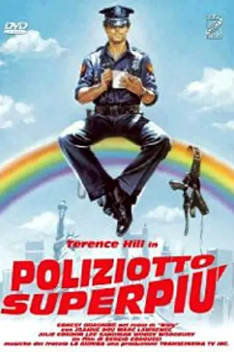 Суперполицейский (1980)