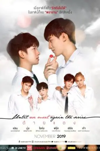 Until We Meet Again (2019)