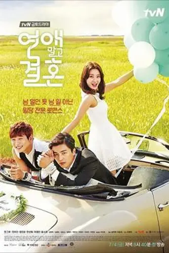 Marriage (2014)