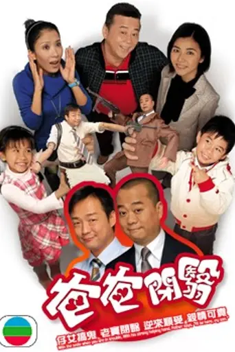 Fathers and Sons (2007)