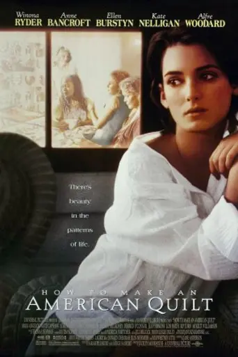 Лоскутное одеяло (1995)