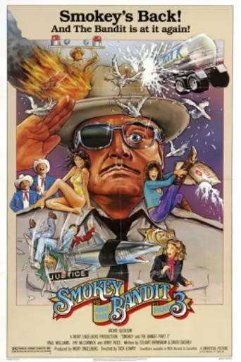 Полицейский и бандит 3 (1983)