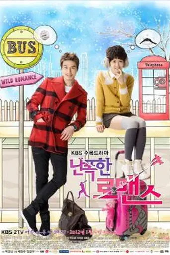 Wild Romance (2012)