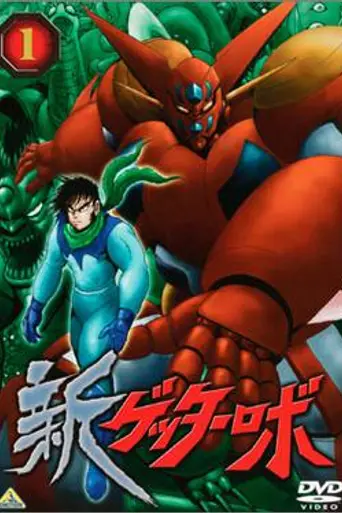 New Getter Robo (2004)