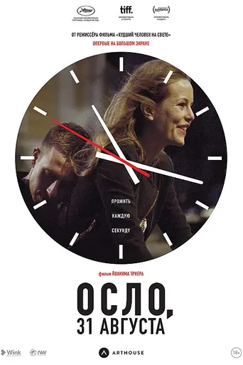 Oslo, 31 de agosto (2011)