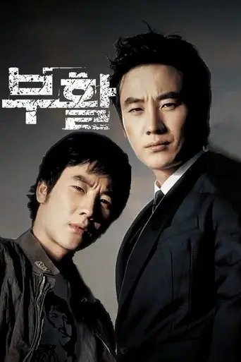 Resurrection (2005)