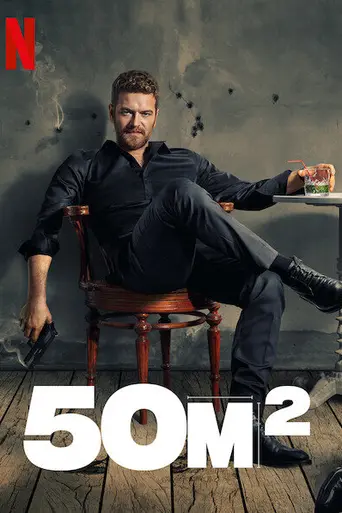 50m2 (2021)
