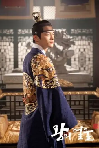 The King's Face (2014)