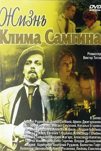 La vida de Klim Samgin (1986)