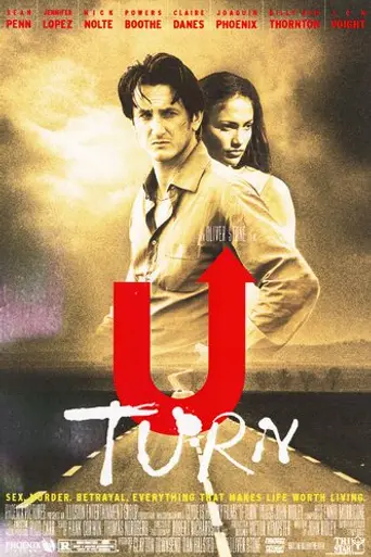 Поворот (1997)