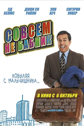 Convención en Cedar Rapids (2011)