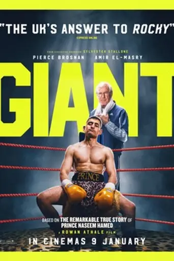 Giant (2025)