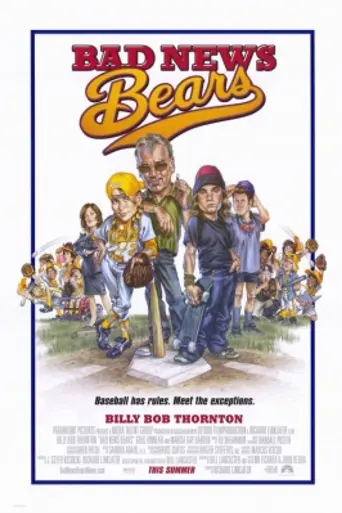 Несносные медведи (фильм, 2005) (2005)