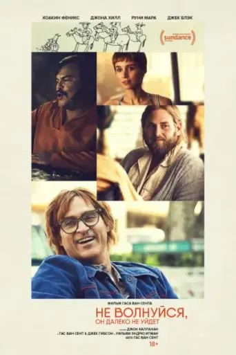 Don't Worry, He Won't Get Far on Foot (2018)